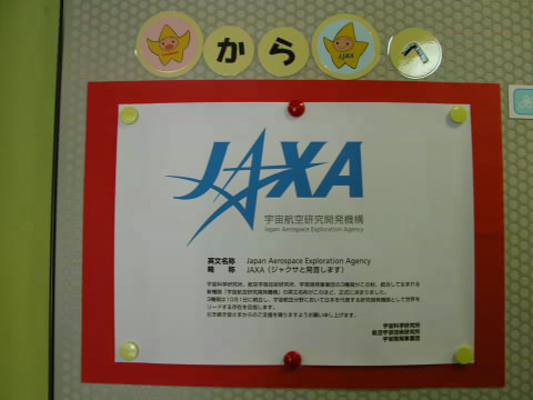 NASDA 沖縄宇宙通信所