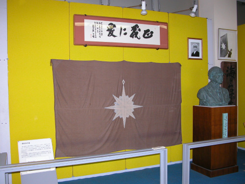 海上保安資料館