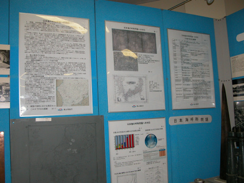 海上保安資料館