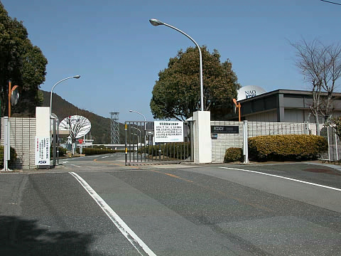 KDDI 山口衛星通信センター