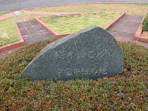 NICT 鹿島宇宙技術センター