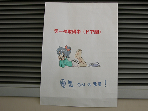 NICT 鹿島宇宙技術センター