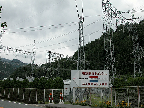 電源開発 佐久間周波数変換所