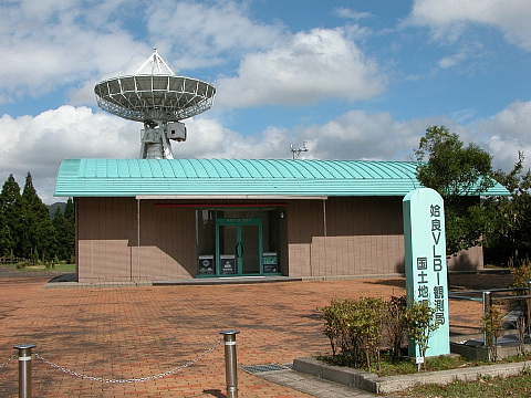 国土地理院 姶良VLBI観測局