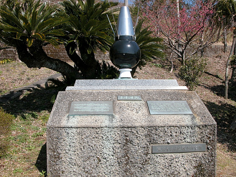 JAXA 内之浦宇宙空間観測所