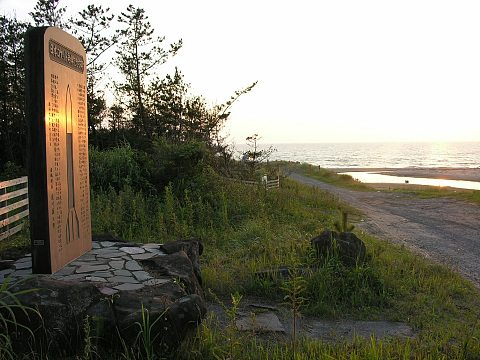 日本ロケット発祥記念之碑